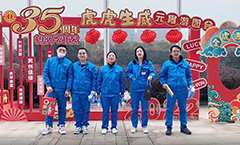 虎虎生威-2003网站太阳集团游园会